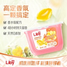 立白小苍兰洗衣凝珠34颗*3盒留香浓缩祛味速溶洁净tk