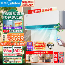Midea 美的 空调挂机15-23㎡ 租房挂机家用空调 35MXC1A防直吹