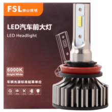 佛山照明(FSL)LED大灯明途系列-H11高亮聚光体积小巧汽车灯泡大灯近光灯远光灯2支装炫白光12V26W6000K