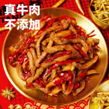 谭八爷麻辣牛肉休闲零食招牌冷吃系列四川特产冷吃熟即食下酒菜 100g*3袋（麻辣）
