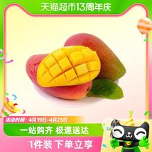 88VIP会员：鲜果海洋 海南贵妃芒果5斤新鲜水果香甜多汁果肉饱满