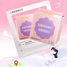 黑盒+签到 超薄日用卫生巾10片245mm
