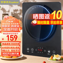 Royalstar 荣事达 电磁炉炒锅火锅2200W