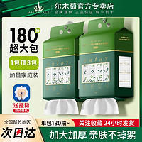 AMORTALS 尔木萄 家庭装洗脸巾云享棉柔巾3包悬挂抽取式洗脸巾加大加厚