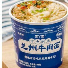 限新客：兰州牛肉面 独立桶装*2件