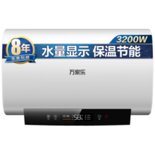 万家乐电热水器扁桶60升储水式双胆3200W速热 预约洗澡 水量水温双显 智能记忆D60-DB1