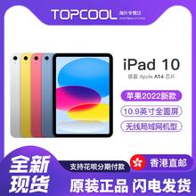 Apple 苹果 iPad 10 2022款 10.9英寸 平板电脑