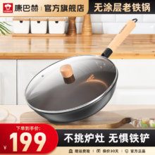 PLUS会员:康巴赫（KBH） 铁炒锅32cm