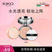 临期品、PLUS会员：KIKO MILANO 奶霜气垫CR15 16g