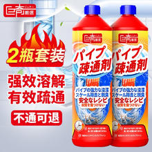 巨奇嚴選 管道疏通剂 2瓶