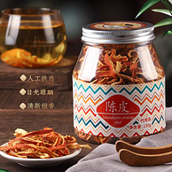 虎标 橘皮干桔皮陈皮丝 130g