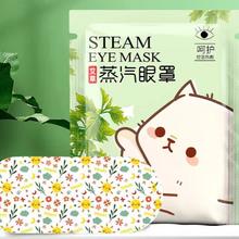 圣艾元 蒸汽热敷眼罩 有益睡眠 30片