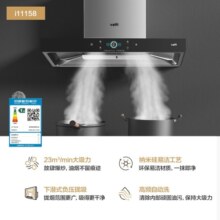 华帝（VATTI）抽油烟机战神欧式家用静音吸油烟机燃气灶具套装23风量一键自清洁i11158 (天然气）