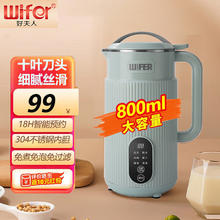 WIFER 品味生活好夫人 英国破壁机家用豆浆机800ML小型1-3人全自动多功能免洗免滤免泡辅食料理机果汁机 清新绿-800ml