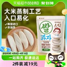 ivenet 艾唯倪 韩国进口艾唯倪宝宝零食原味米饼30g儿童饼干磨牙棒宝宝米饼