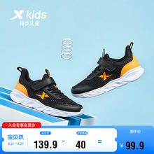 XTEP 特步 儿童童鞋男女童幼小童透气舒适跑鞋 黑/荧光亮橙 31码