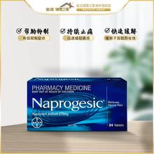 Bayer拜耳Naprogesic 痛经小蓝片 缓释痛经片24粒*2件
