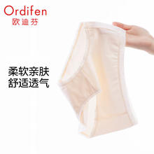 Ordifen 欧迪芬 内裤女3A级抗菌棉感亲肤柔软透气内裤 XK2502A 香槟肤(单条装) XL