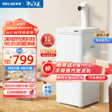 PLUS会员！MELING 美菱 即热式茶吧烧水一体机 AJ15