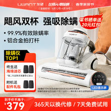 UWANT 除螨仪轻省款 除螨机去螨虫大吸力吸尘神器M200S