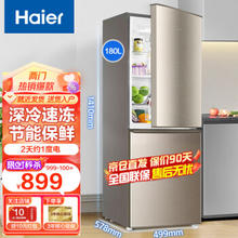 PLUS会员！Haier 海尔 BCD-180TMPS 直冷双门冰箱 180L 炫金