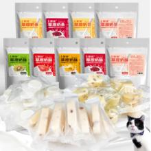 首单+签到 蔓越莓奶酪棒奶片100g/袋