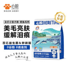京东PLUS：心粮 全价低敏鸭肉梨兔肉狗粮 1.5kg