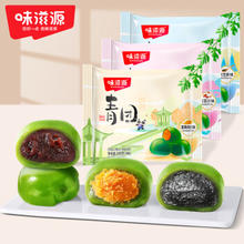 weiziyuan 味滋源 艾草青团200gx3袋 三种口味