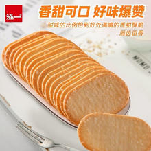 泓一 吐司面包蛋糕休闲零食早餐下午茶点心整箱H 薄脆饼干椰奶味 300g