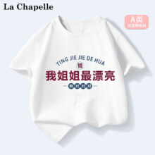 La Chapelle 拉夏贝尔 儿童纯棉短袖T恤 *3件