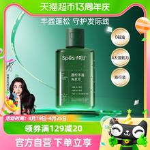 88VIP会员：Spes 诗裴丝 蓬松丰盈洗发水旅行装100ml蓬松控油清爽无硅油氨基酸