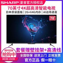 百亿补贴：SHARP 夏普 4T-C70D7DA 4K超高清全面屏远场语音智能网络液晶电视