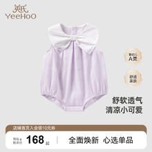 YeeHoO 英氏 婴儿衣服夏女宝宝夏装纯棉哈衣2024新款连体衣夏季薄款包屁衣