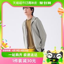 88VIP会员：Beneunder 蕉下 男士防晒衣