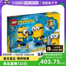 LEGO 乐高 75551玩变小黄人神偷奶爸系列拼装积木玩具礼物