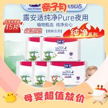 lelch 露安适 纯净系列 婴儿纸尿裤 L3*5