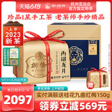 狮峰 2023新茶狮峰西湖龙井茶明前精品1星珍品绿茶叶纸包250g手工