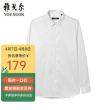 YOUNGOR 雅戈尔 长袖衬衫男素色商务时尚衬衫棉弹面料舒适不易皱平整易打理 白色 42