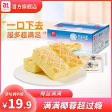 a1 雪绒蛋糕300g 拍4件
