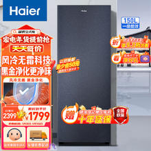 Haier 海尔 国瓷系列150升风冷家用立式冷藏冷冻柜抽屉式冷柜小冰柜家用小冰箱BD-150WGHB9D