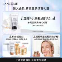 兰蔻菁纯眼霜20ml 淡纹抗皱滋润紧致 化妆品护肤套装礼盒生日礼物女