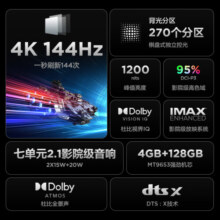 FFALCONTCL雷鸟 100MAX 游戏电视100英寸144Hz高刷4+128G WiFi6 4K超高清液晶会议电视机100S545C Max 100英寸 100 MAX