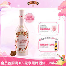 BAILEYS 百利甜酒 百利（Baileys）甜酒 力娇酒 利口酒 奶酒 洋酒 年货新春畅饮 原味700ml+草莓700ml