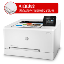 惠普（HP）254nw/254dw A4彩色激光打印机单功能打印机 小型家用办公黑彩同速 有线无线 M254dw（双面打印+无线有线+黑彩21页）