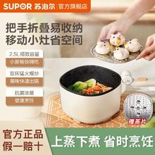 百亿补贴：SUPOR 苏泊尔 新款电炒锅2.5L家用多功能一体锅可折叠抗菌涂层泡面锅煮面