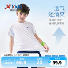 XTEP 特步 童装儿童夏季短袖针织衫短T中大童男童透气舒适 珍珠白 120cm 珍珠白