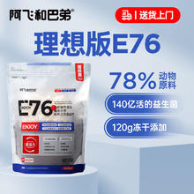 Alfie&Buddy 阿飞和巴弟 理想工厂 E76 猫粮 2kg