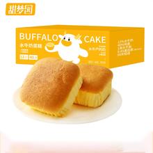 不加一滴水 水牛奶蛋糕420g