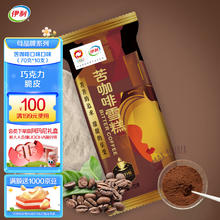 yili 伊利 SHUHUA 舒化 伊利苦咖啡脆皮口味雪糕70g*10支 经典童年怀旧雪糕冷饮