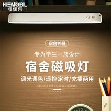 充电护眼学习灯led学生宿舍灯卧室床头夜灯寝室酷毙灯续航插电